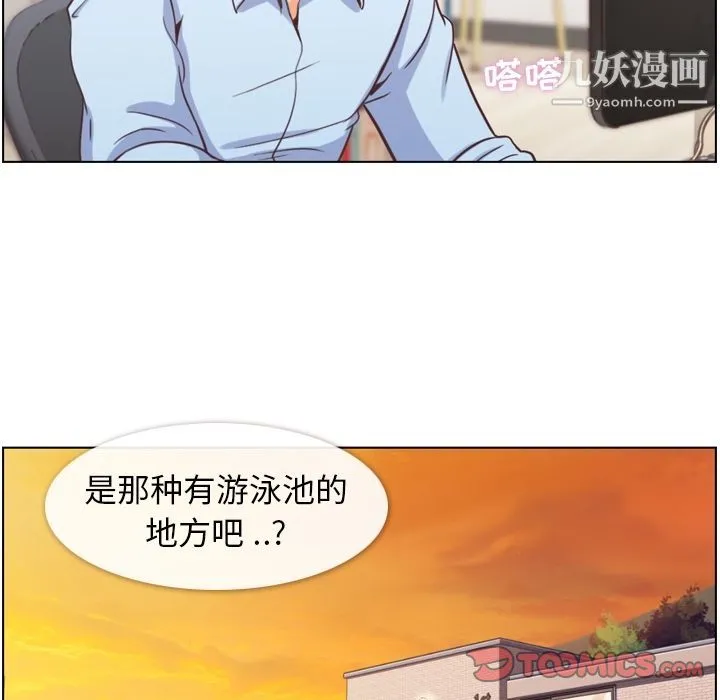 郑主任为何这样 - 第64话 - page 6