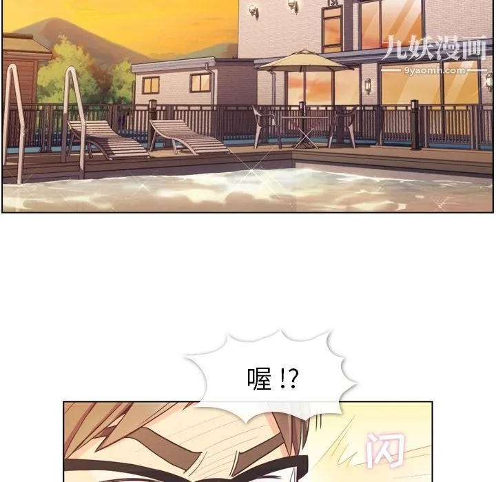 郑主任为何这样 - 第64话 - page 7