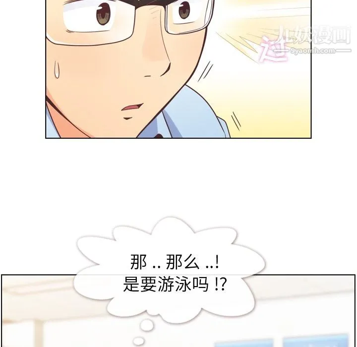 郑主任为何这样 - 第64话 - page 8