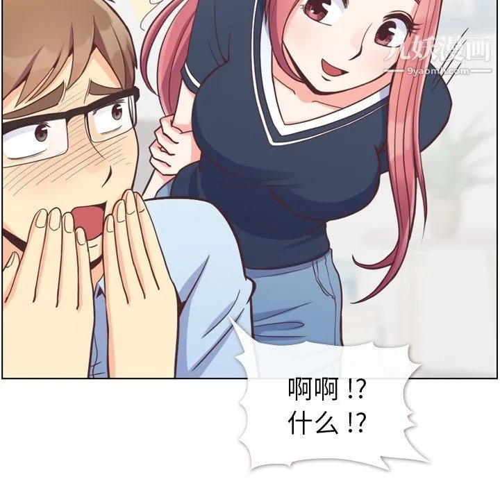 郑主任为何这样 - 第64话 - page 12