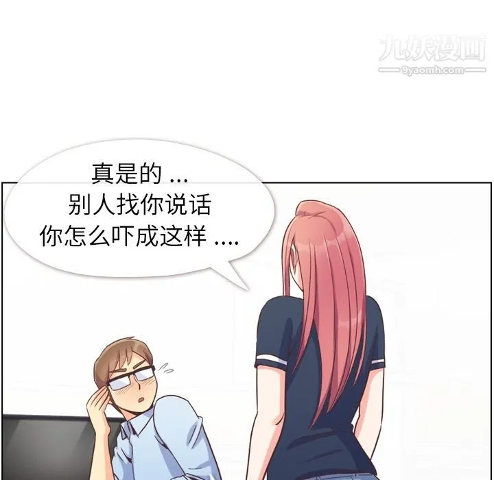 郑主任为何这样 - 第64话 - page 13