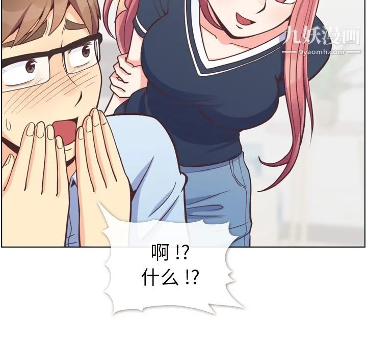 郑主任为何这样 - 第64话 - page 15