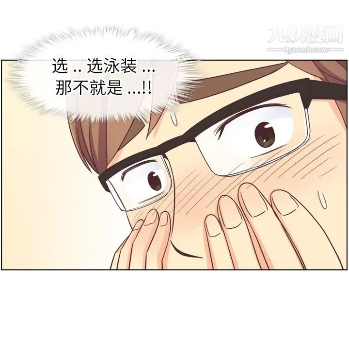 郑主任为何这样 - 第64话 - page 16