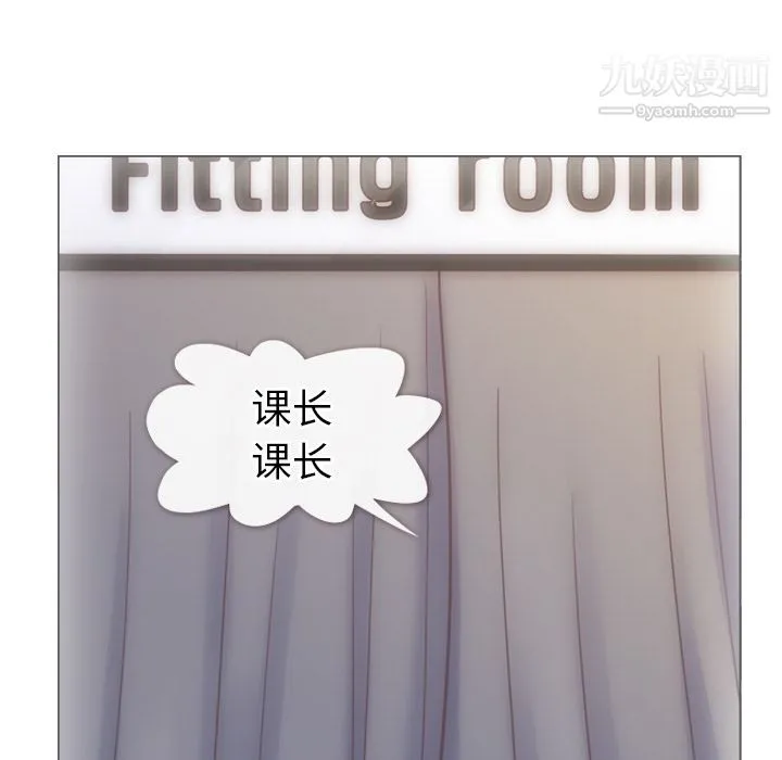 郑主任为何这样 - 第64话 - page 17