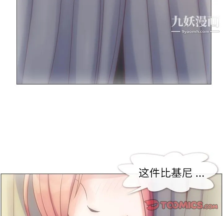 郑主任为何这样 - 第64话 - page 18