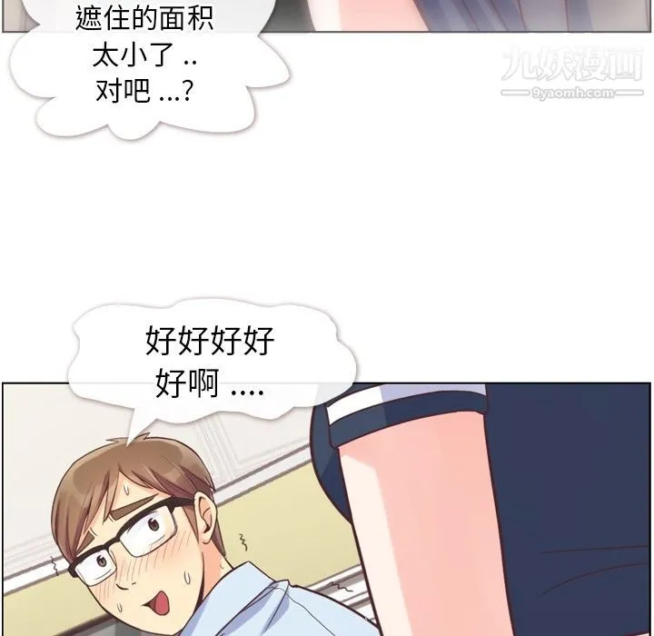 郑主任为何这样 - 第64话 - page 20