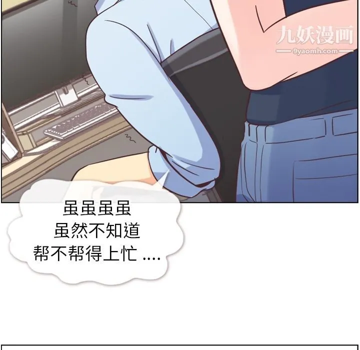 郑主任为何这样 - 第64话 - page 21