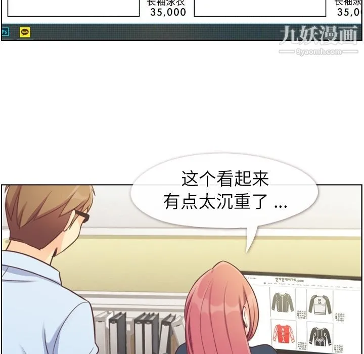 郑主任为何这样 - 第64话 - page 23