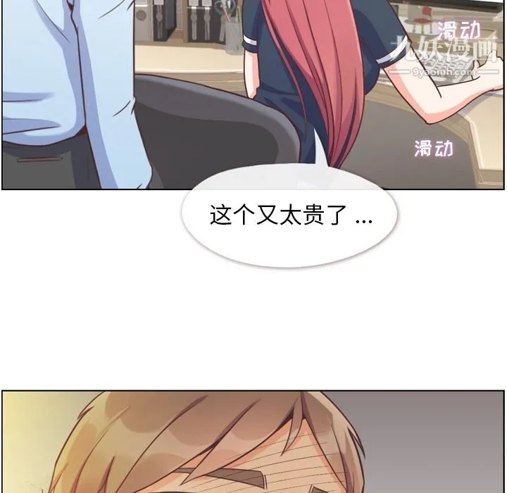 郑主任为何这样 - 第64话 - page 24