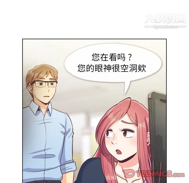 郑主任为何这样 - 第64话 - page 26