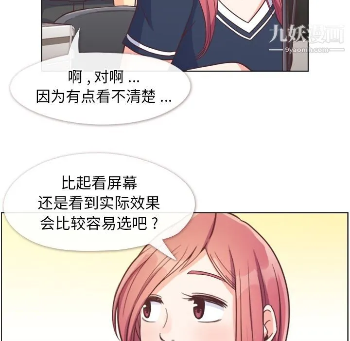 郑主任为何这样 - 第64话 - page 27