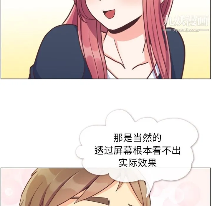 郑主任为何这样 - 第64话 - page 28