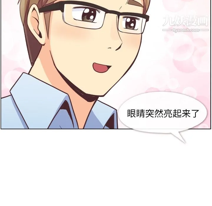 郑主任为何这样 - 第64话 - page 29