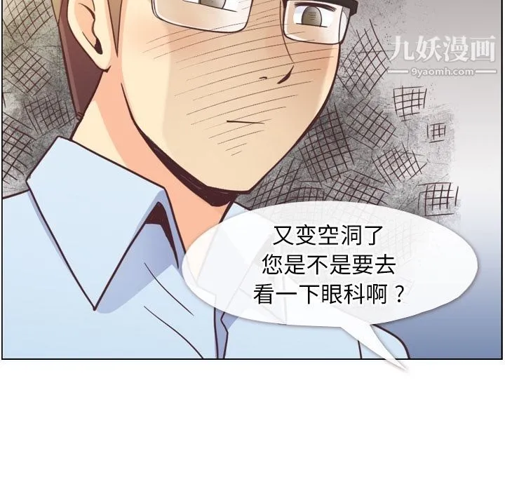 郑主任为何这样 - 第64话 - page 33