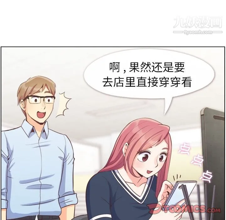 郑主任为何这样 - 第64话 - page 34