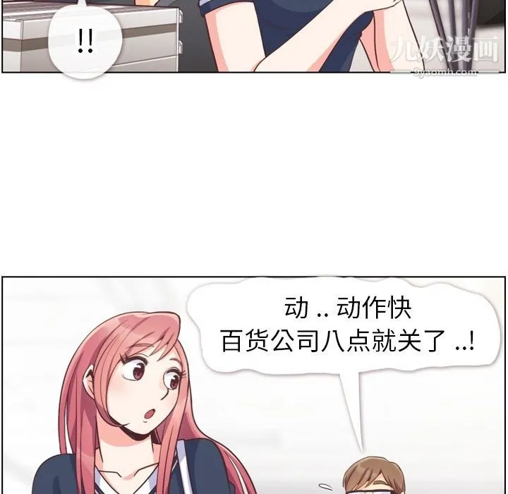 郑主任为何这样 - 第64话 - page 35