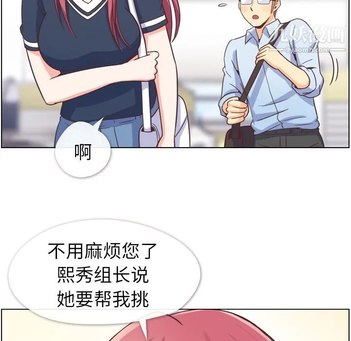 郑主任为何这样 - 第64话 - page 36