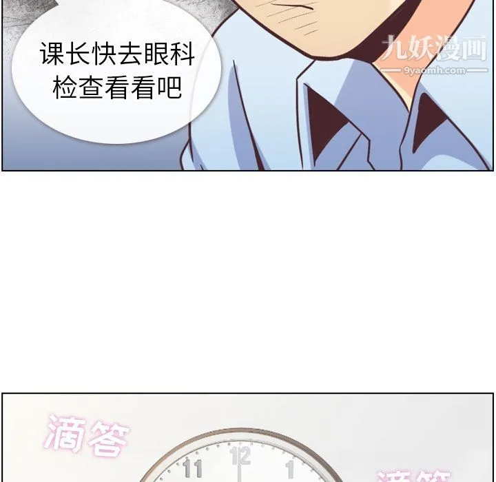 郑主任为何这样 - 第64话 - page 39