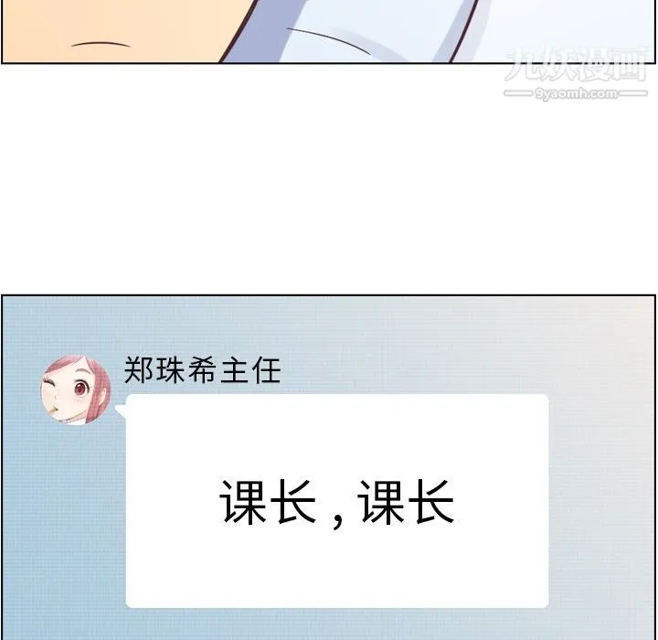 郑主任为何这样 - 第64话 - page 43