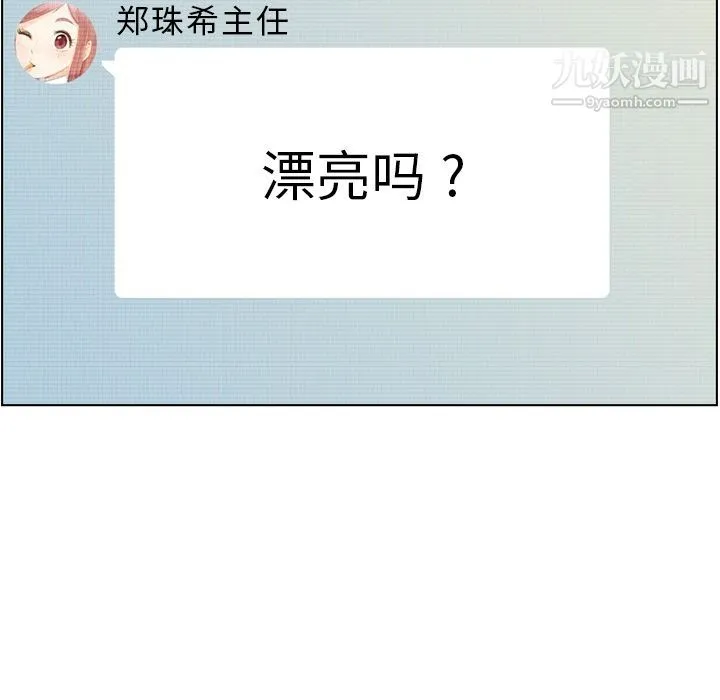 郑主任为何这样 - 第64话 - page 47
