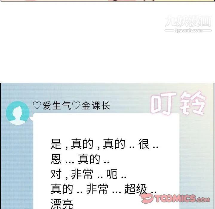 郑主任为何这样 - 第64话 - page 50