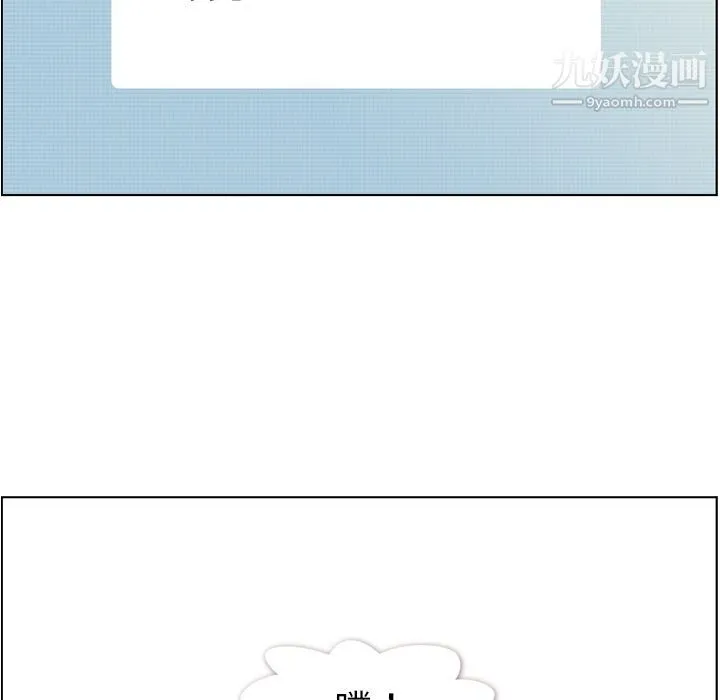 郑主任为何这样 - 第64话 - page 51