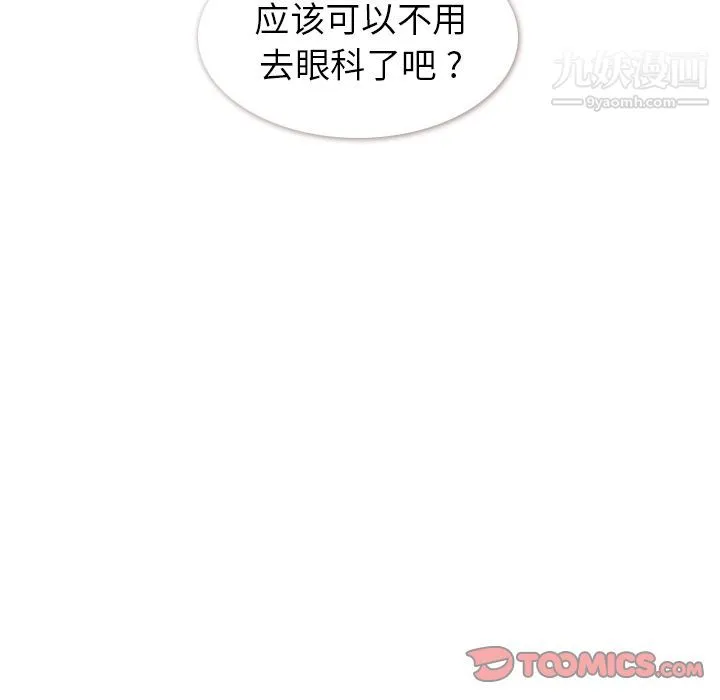 郑主任为何这样 - 第64话 - page 54