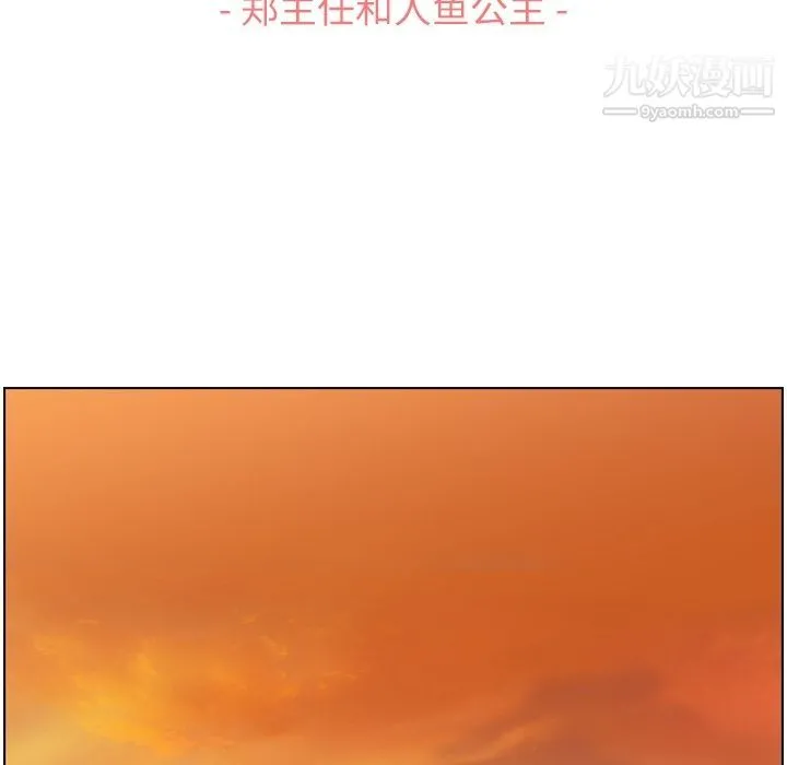 郑主任为何这样 - 第64话 - page 57