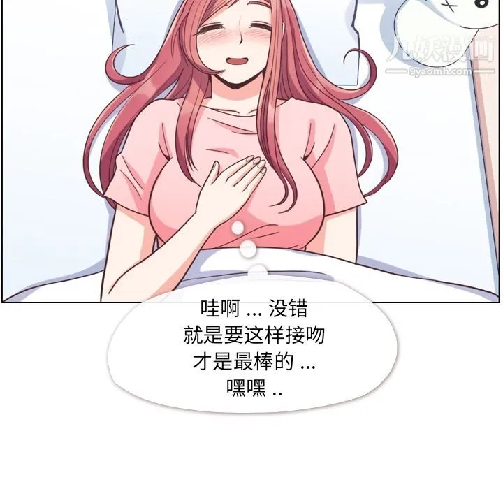 郑主任为何这样 - 第64话 - page 77
