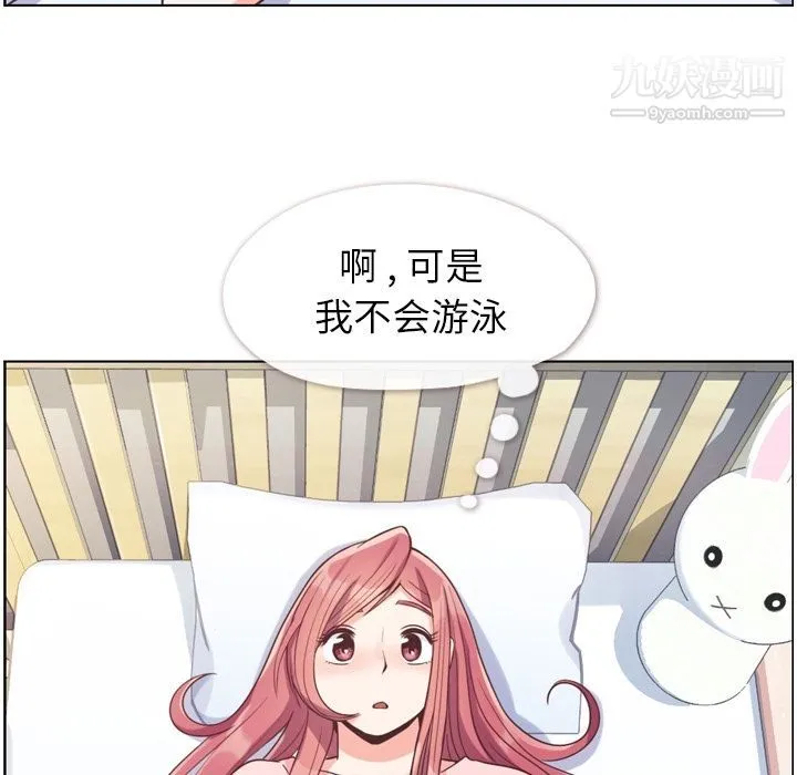 郑主任为何这样 - 第64话 - page 79