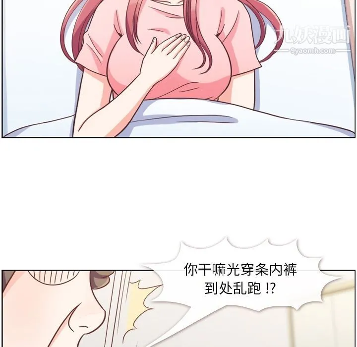 郑主任为何这样 - 第64话 - page 80
