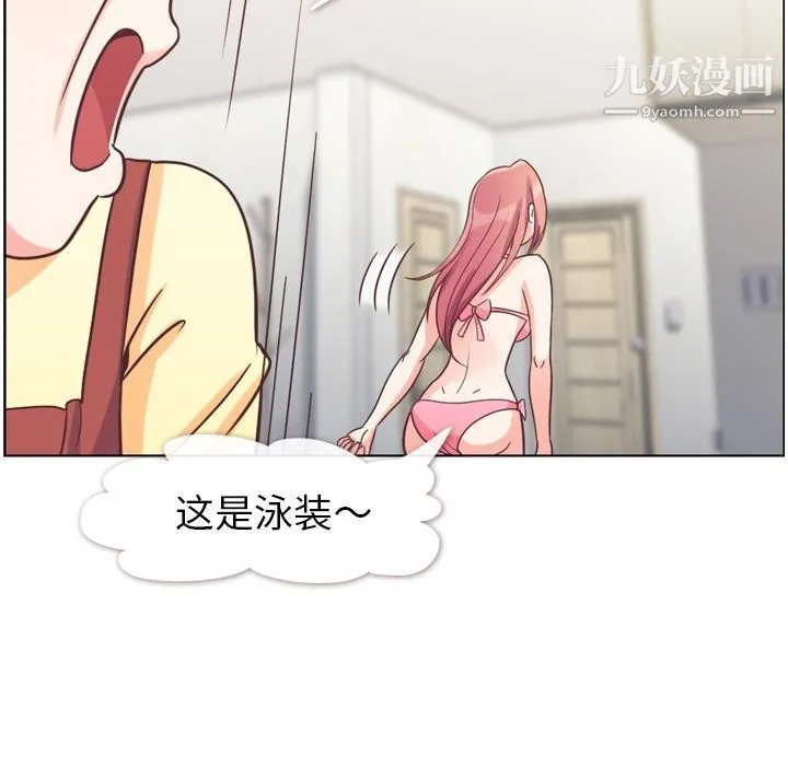 郑主任为何这样 - 第64话 - page 81