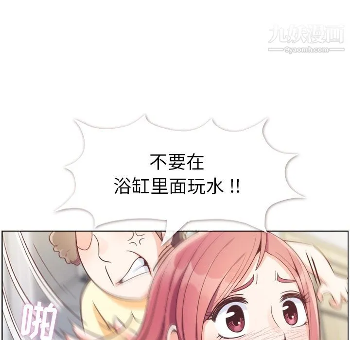 郑主任为何这样 - 第64话 - page 85