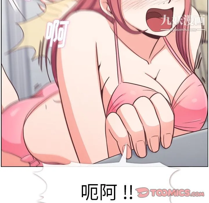 郑主任为何这样 - 第64话 - page 86