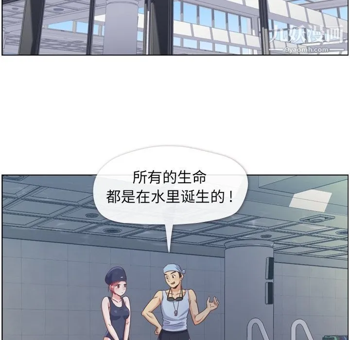 郑主任为何这样 - 第64话 - page 88