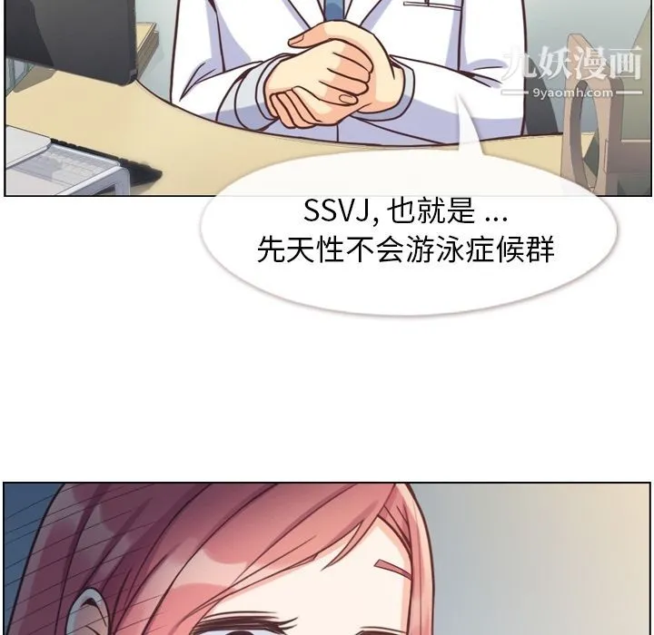 郑主任为何这样 - 第64话 - page 92