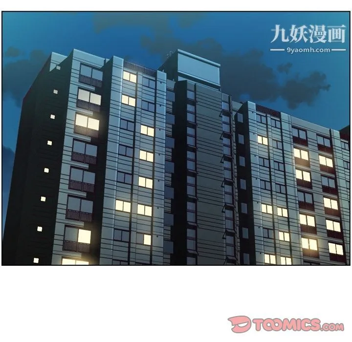 郑主任为何这样 - 第64话 - page 94