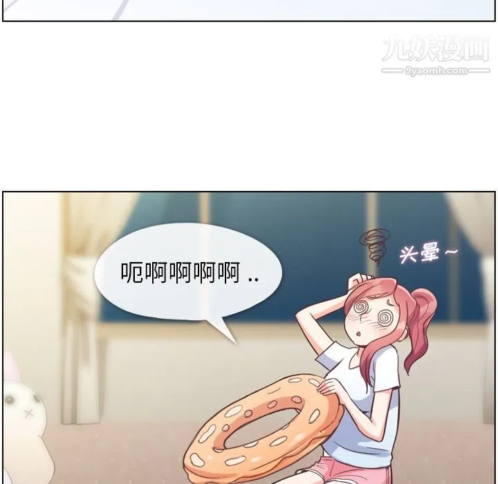 郑主任为何这样 - 第64话 - page 97
