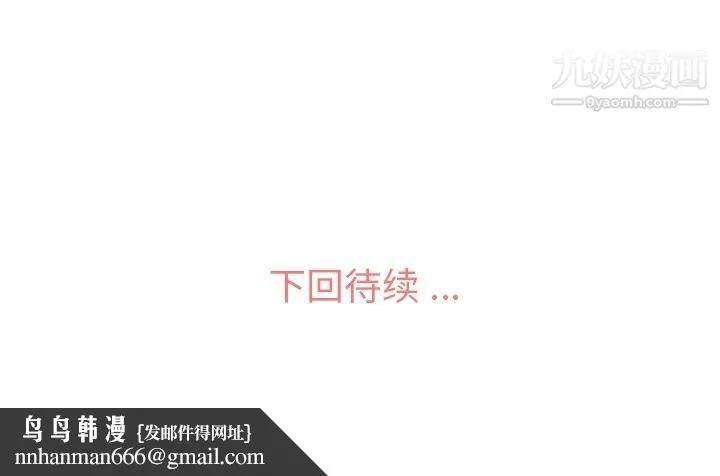 郑主任为何这样 - 第64话 - page 109
