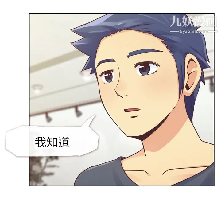 郑主任为何这样 - 第26话 - page 8