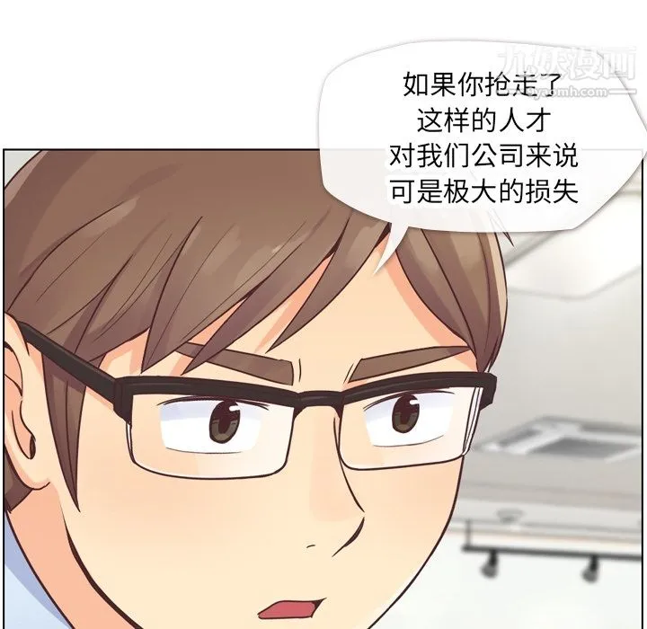 郑主任为何这样 - 第26话 - page 9
