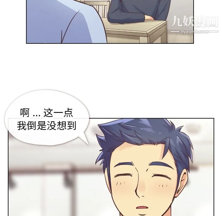 郑主任为何这样 - 第26话 - page 11