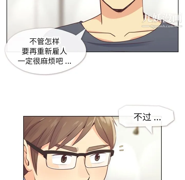 郑主任为何这样 - 第26话 - page 12