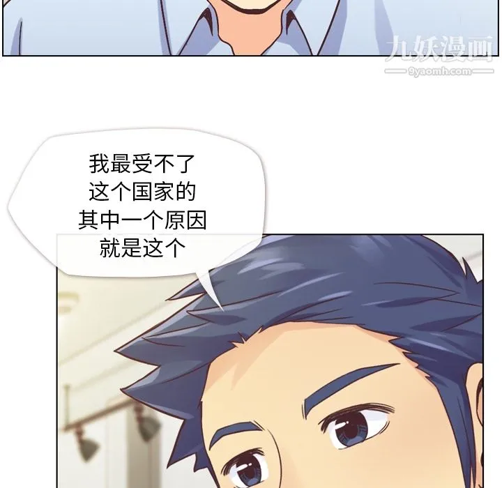 郑主任为何这样 - 第26话 - page 19