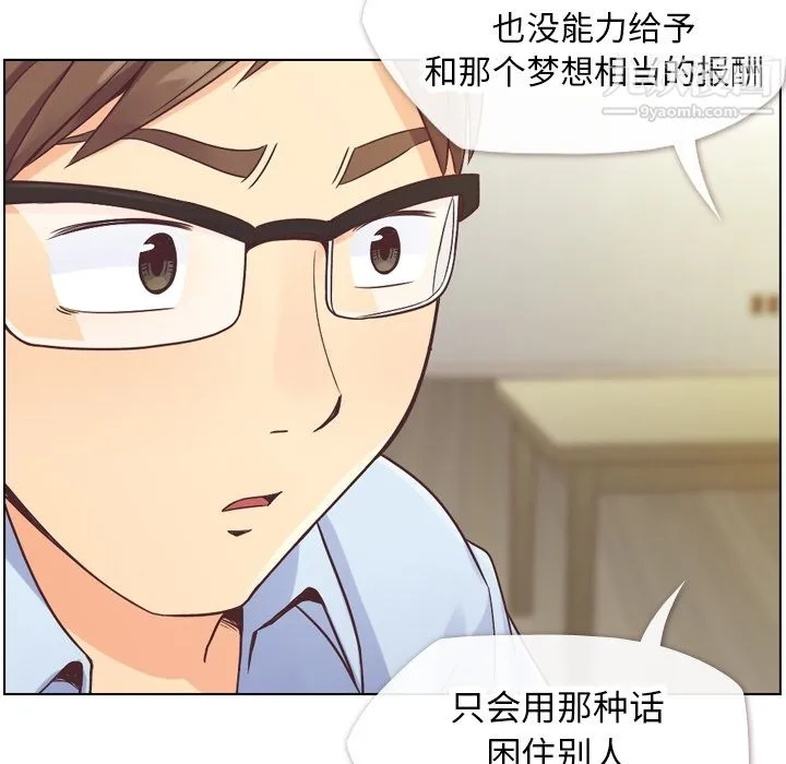 郑主任为何这样 - 第26话 - page 21