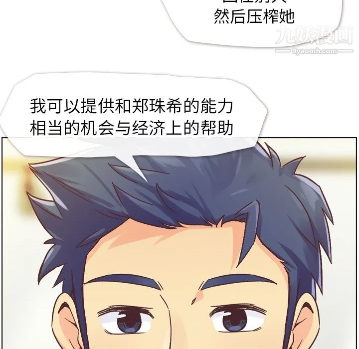 郑主任为何这样 - 第26话 - page 22