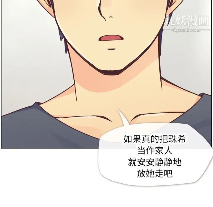 郑主任为何这样 - 第26话 - page 23