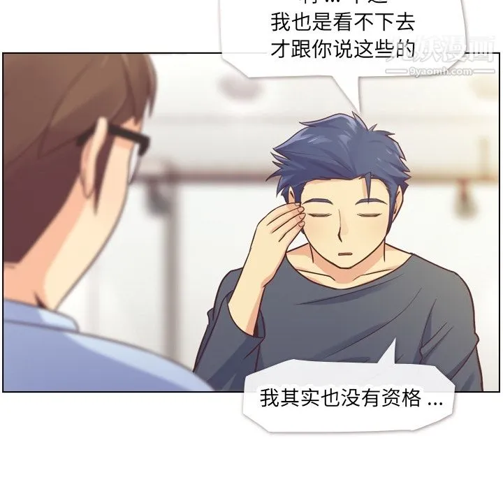 郑主任为何这样 - 第26话 - page 28