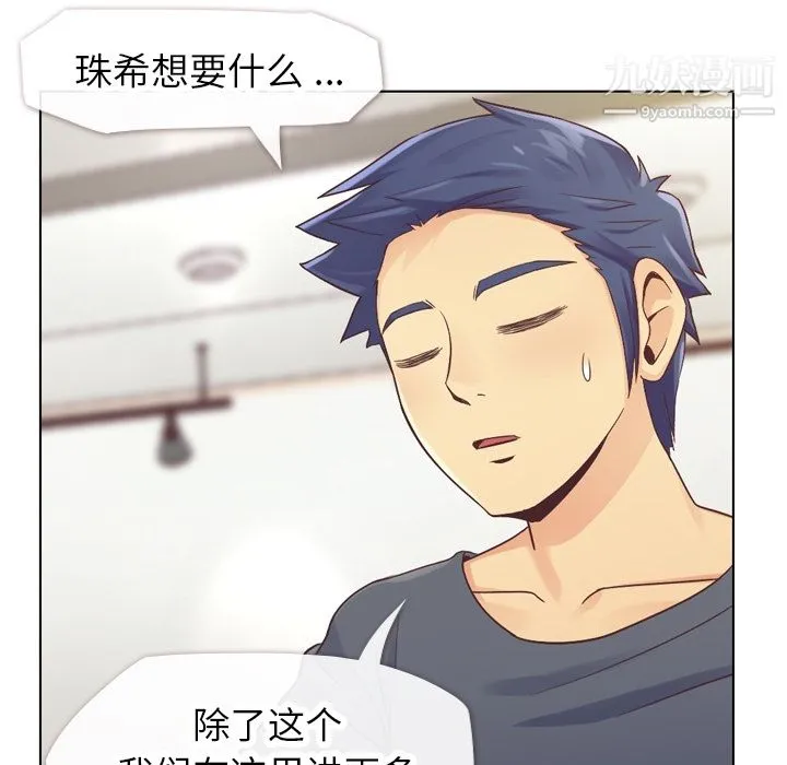 郑主任为何这样 - 第26话 - page 29