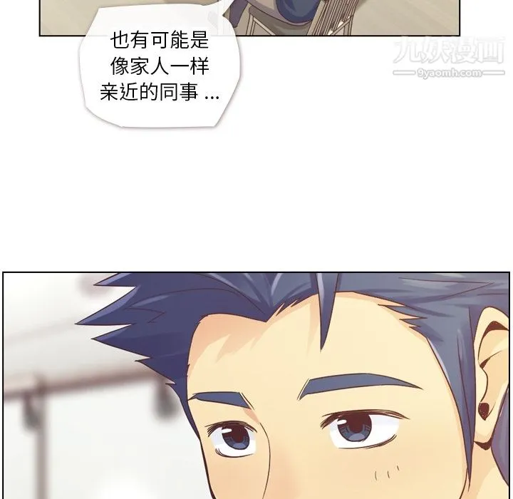 郑主任为何这样 - 第26话 - page 31